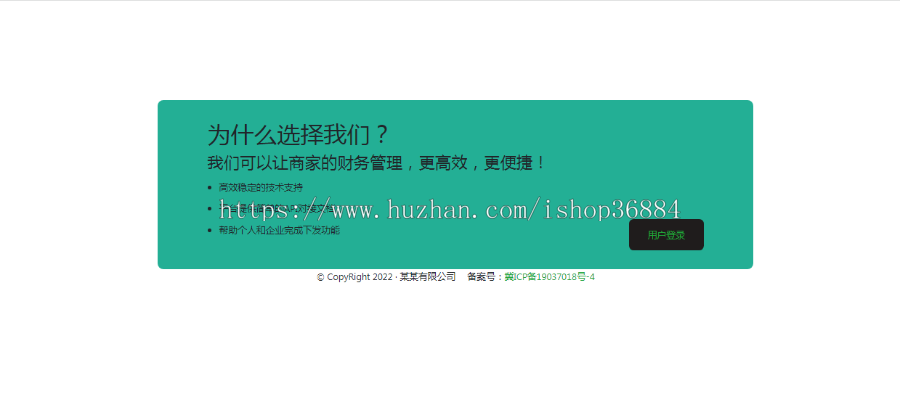 代付系统API+手工代付系统+代付系统+微信支付宝代付系统+代付程序+多平台对接