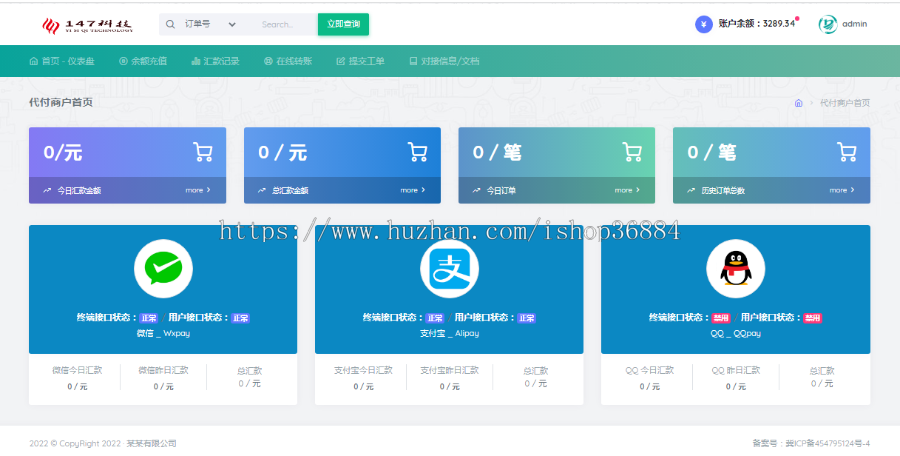 代付系统API+手工代付系统+代付系统+微信支付宝代付系统+代付程序+多平台对接