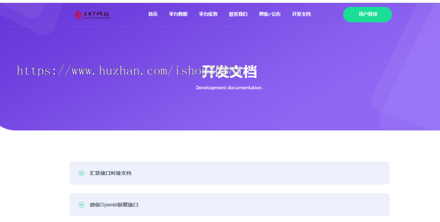 代付系统API+手工代付系统+代付系统+微信支付宝代付系统+代付程序+多平台对接