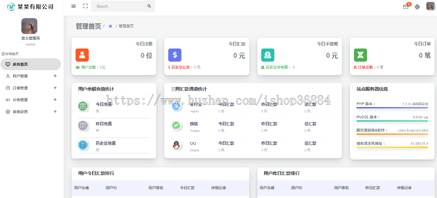 代付系统API+手工代付系统+代付系统+微信支付宝代付系统+代付程序+多平台对接