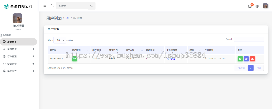 代付系统API+手工代付系统+代付系统+微信支付宝代付系统+代付程序+多平台对接