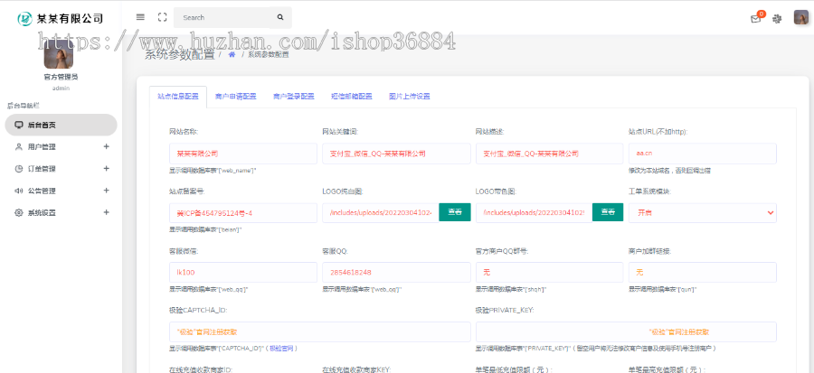 代付系统API+手工代付系统+代付系统+微信支付宝代付系统+代付程序+多平台对接