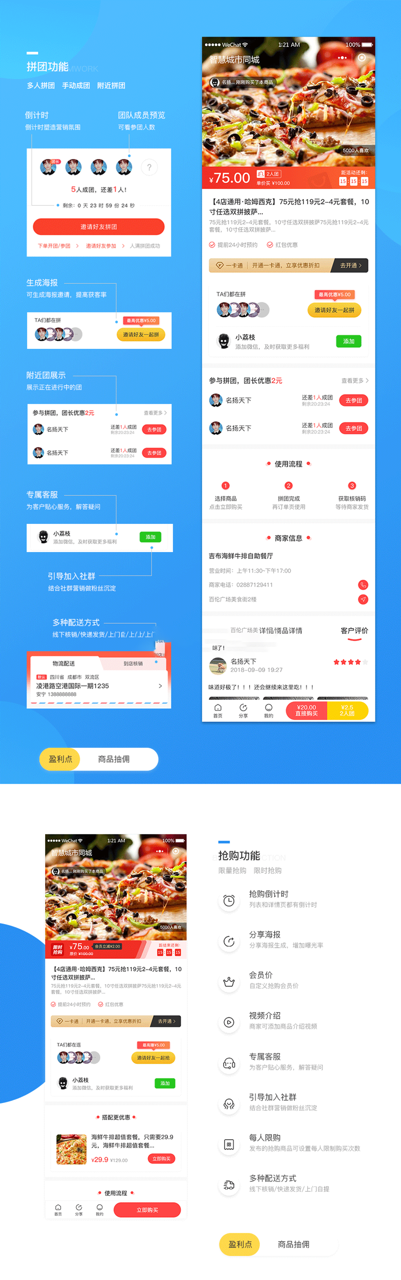 【25年新版开源UVE】智慧城市同城多商家入驻优惠券拼团会员卡分销合伙人多城市代理