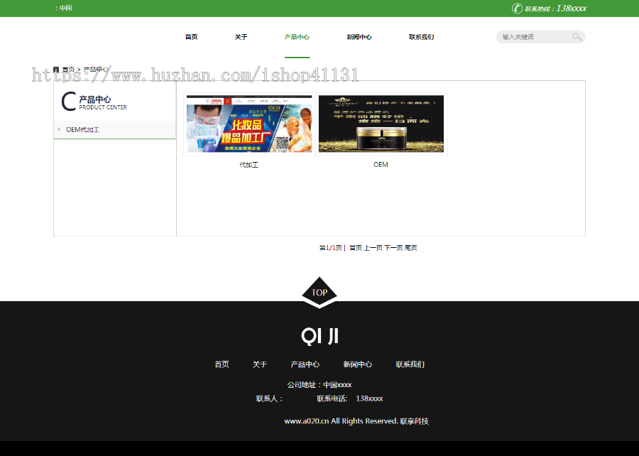 【整站源码】响应式化妆品商城网站模板化妆品加工企业网站模板护肤美容化妆品类模板