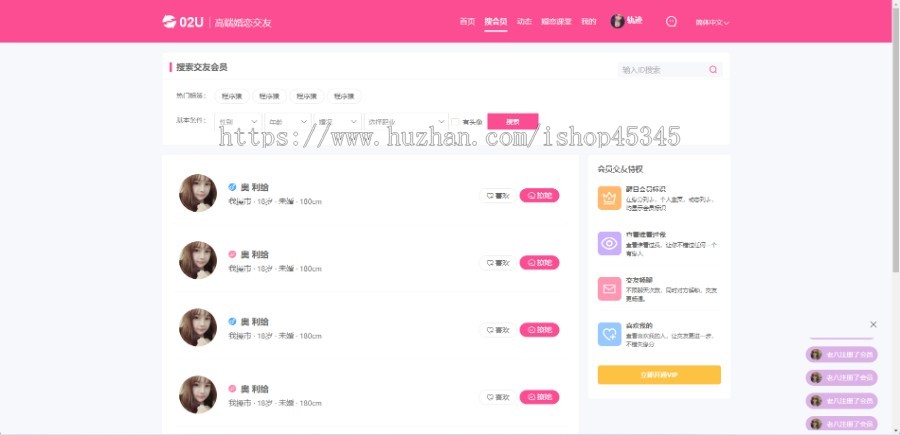 全新开发多语言交友网站,自适应可打包app