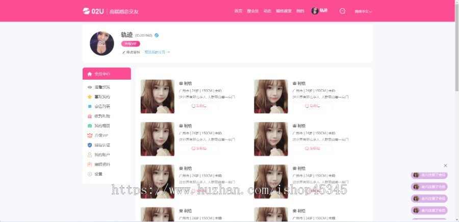 全新开发多语言交友网站,自适应可打包app