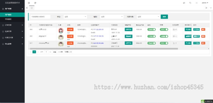 全新开发多语言交友网站,自适应可打包app