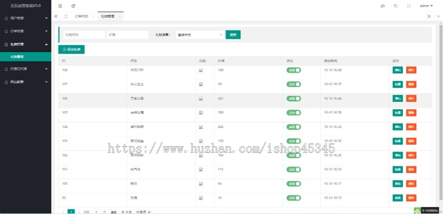 全新开发多语言交友网站,自适应可打包app