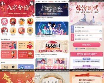 周易测算姻缘_周易算命测运势（付费测算源码）