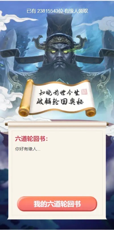 周易测算姻缘_周易算命测运势(付费测算源码)