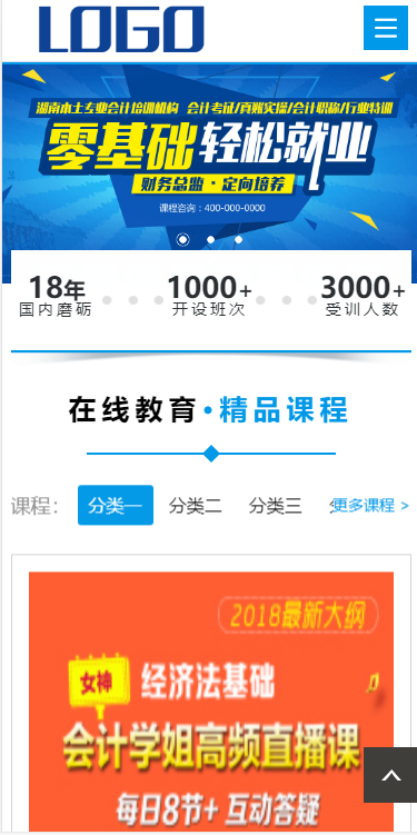 p336响应式在线教育培训类培训机构网站pbootcms模板动态带后台漂亮模板网站源码