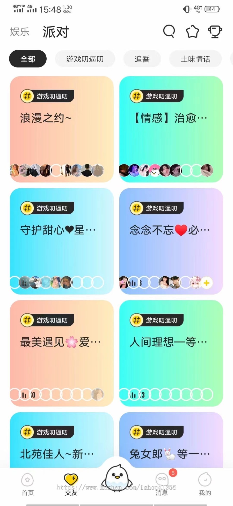 2022仿TT聊天交友APP源码、婚恋交友、语聊交友、相亲房、电台、原生app开发