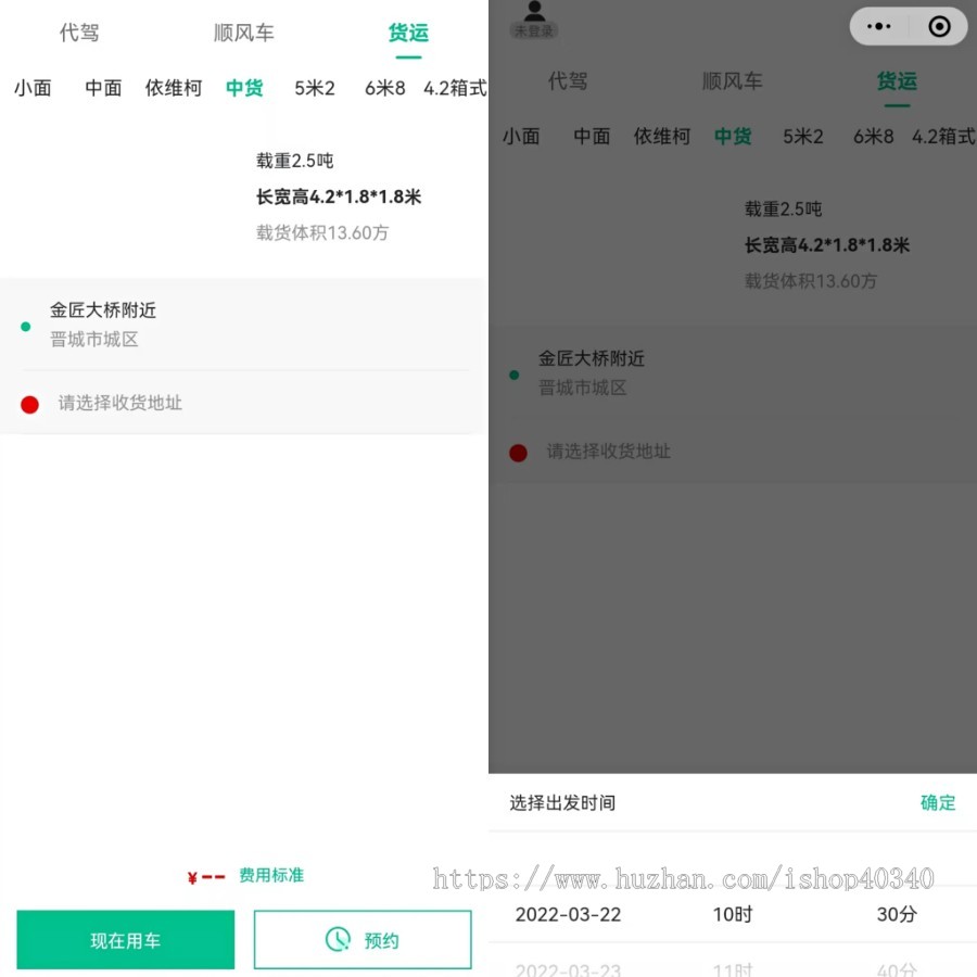 (亲测完美)可开发网约车源码拼车网约车安卓苹果仿滴滴顺风车打车软件系统源码快车