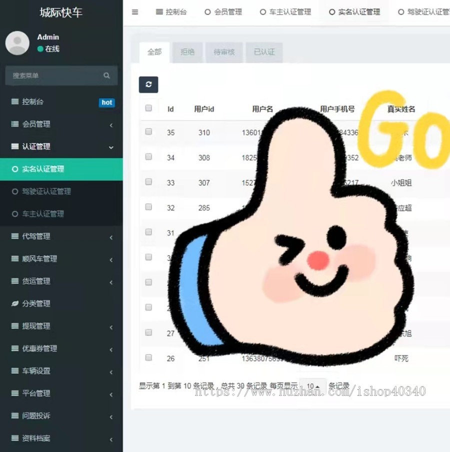 (亲测完美)可开发网约车源码拼车网约车安卓苹果仿滴滴顺风车打车软件系统源码快车