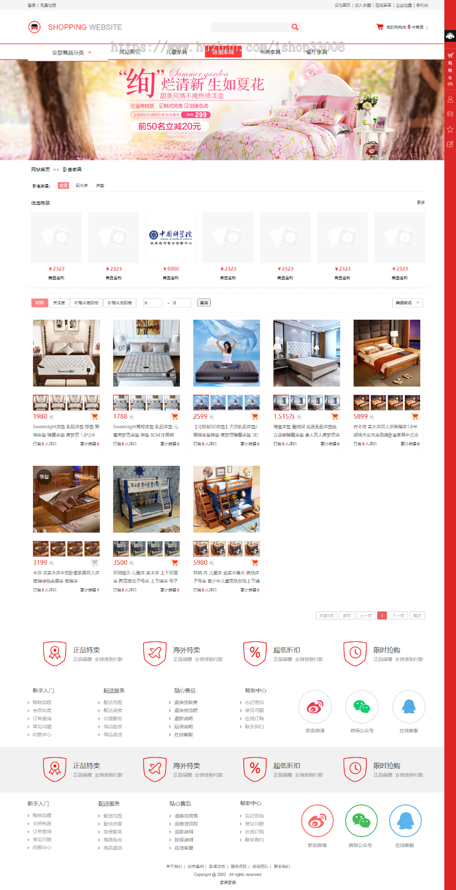 家居家具类行业官网建设网站设计网站制作商城模板建站