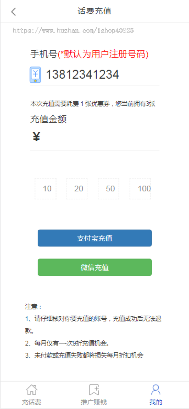 【修复版】话费充值系统源码在线充值话费源码手机话费优惠充值网站源码带三级分销