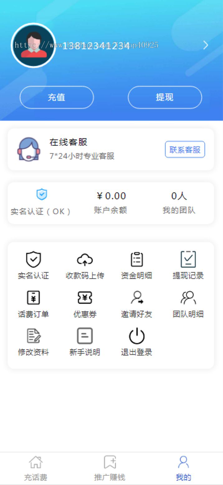 【修复版】话费充值系统源码在线充值话费源码手机话费优惠充值网站源码带三级分销