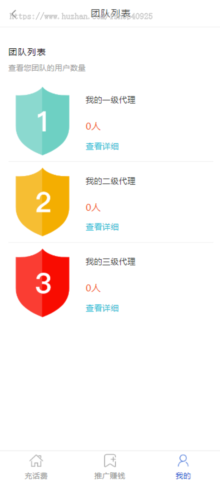 【修复版】话费充值系统源码在线充值话费源码手机话费优惠充值网站源码带三级分销