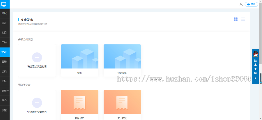 家居家具类行业官网建设网站设计网站制作商城模板建站