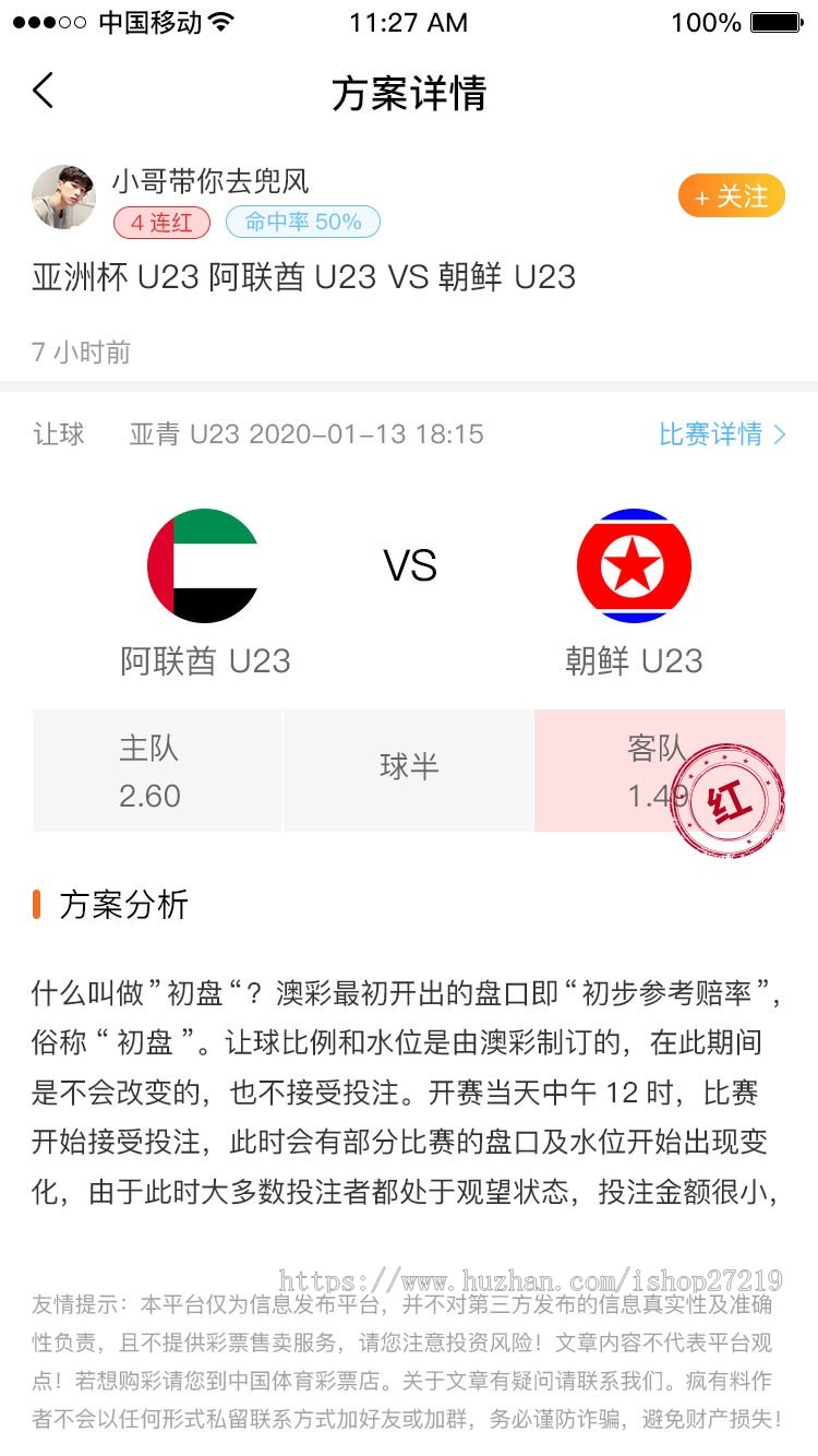 赛事直播系统源码，体育直播源码，比赛直播系统源码，比分直播系统源码，球赛直播