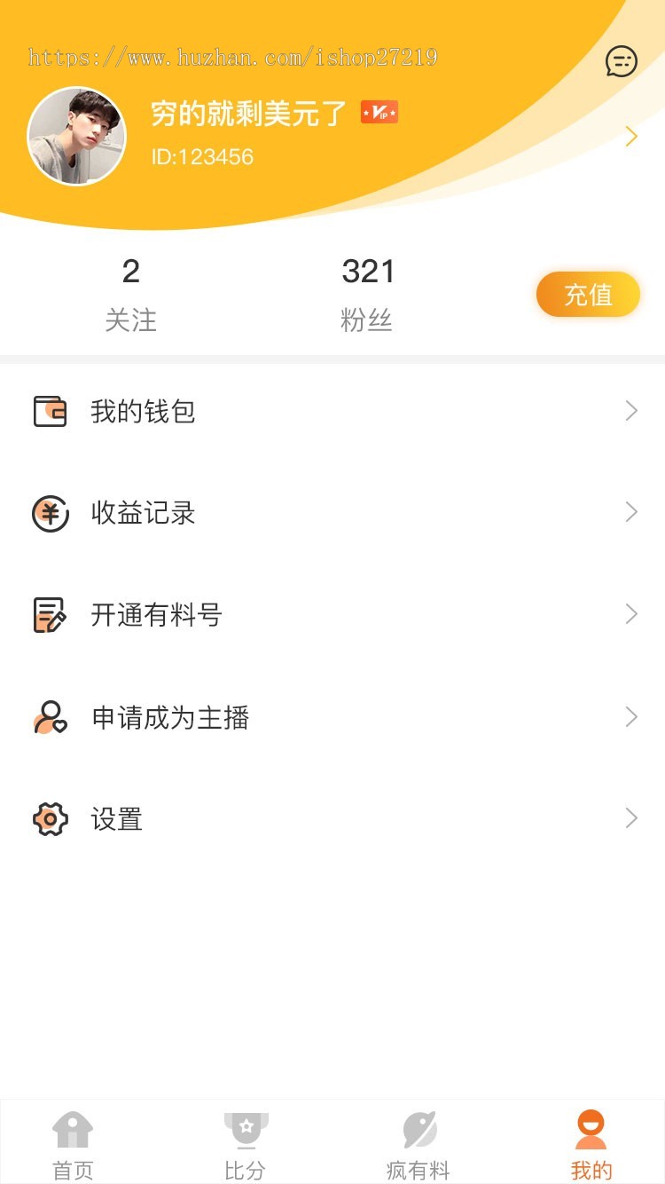 赛事直播系统源码，体育直播源码，比赛直播系统源码，比分直播系统源码，球赛直播