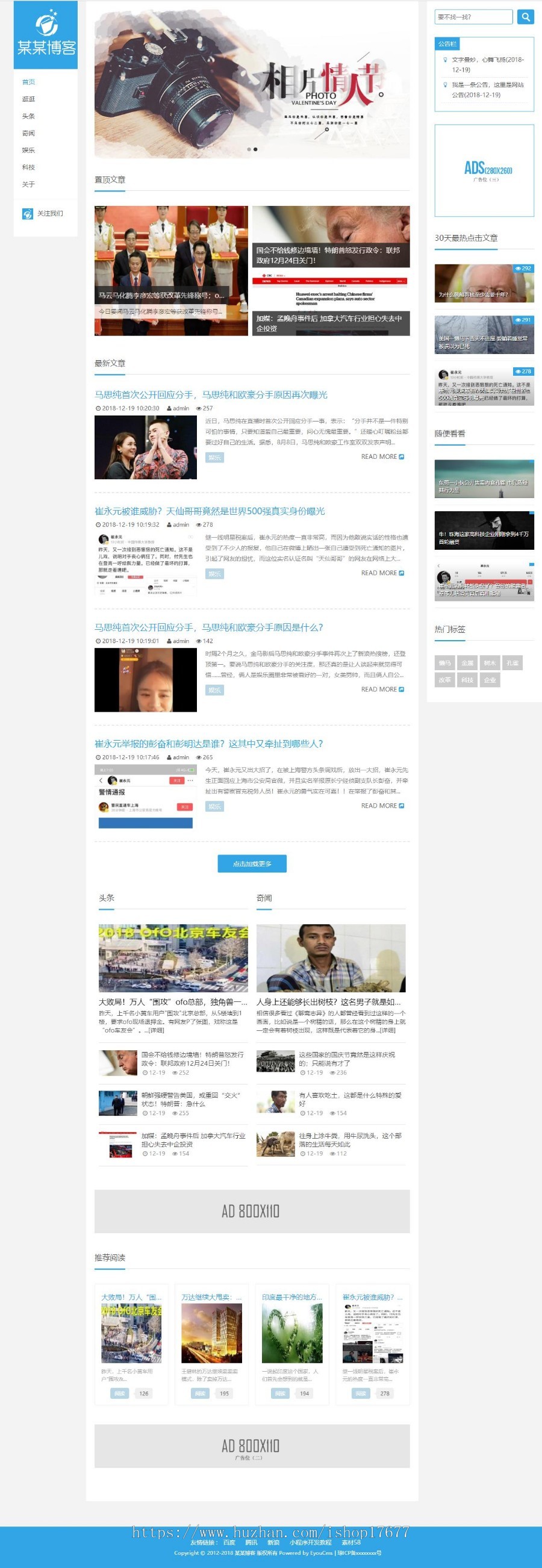 Thinkphp响应式个人博客自媒体文章类网站模板+前后端源码