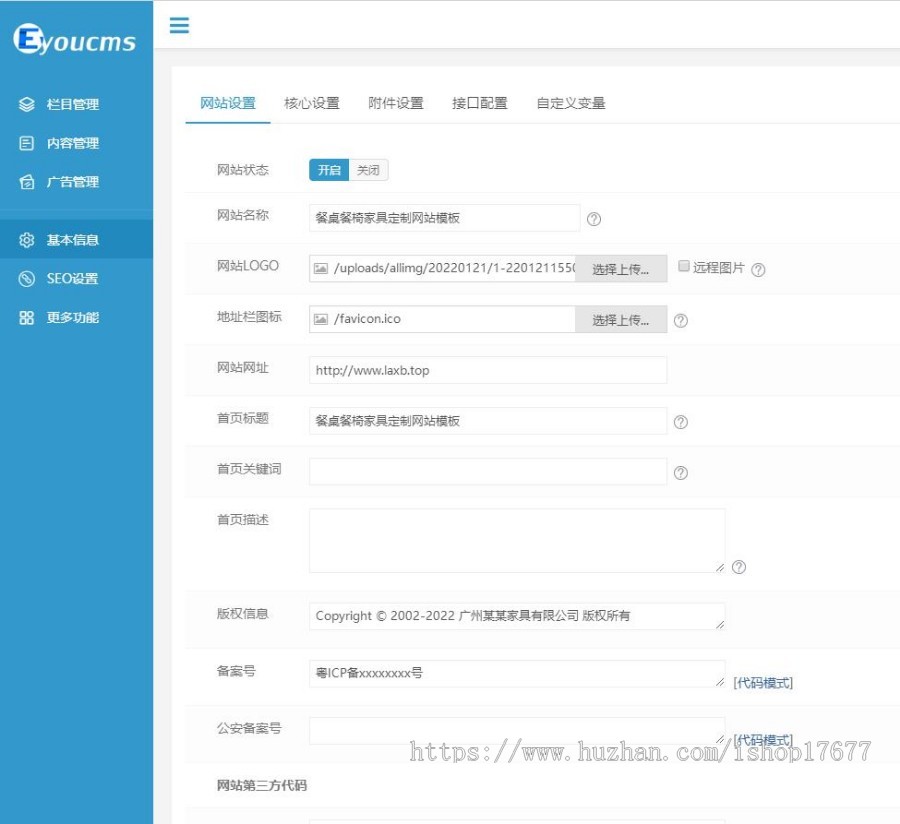 Thinkphp餐桌餐椅家具定制网站模板+前后端源码