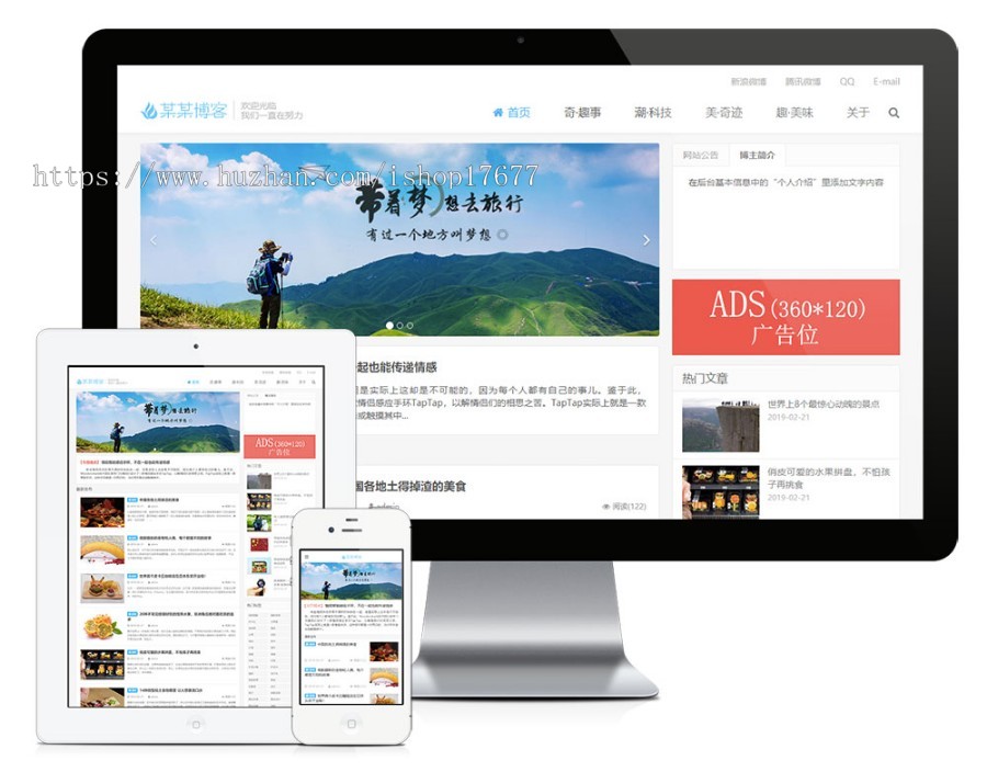 Thinkphp响应式自媒体个人博客网站模板+前后端源码