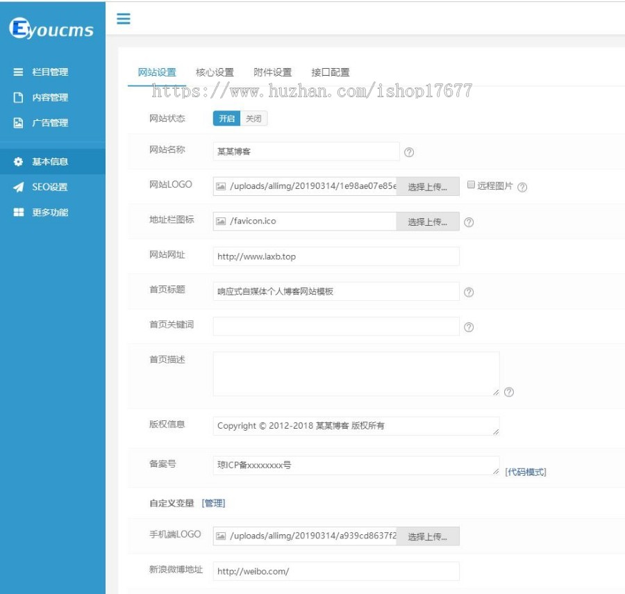 Thinkphp响应式自媒体个人博客网站模板+前后端源码