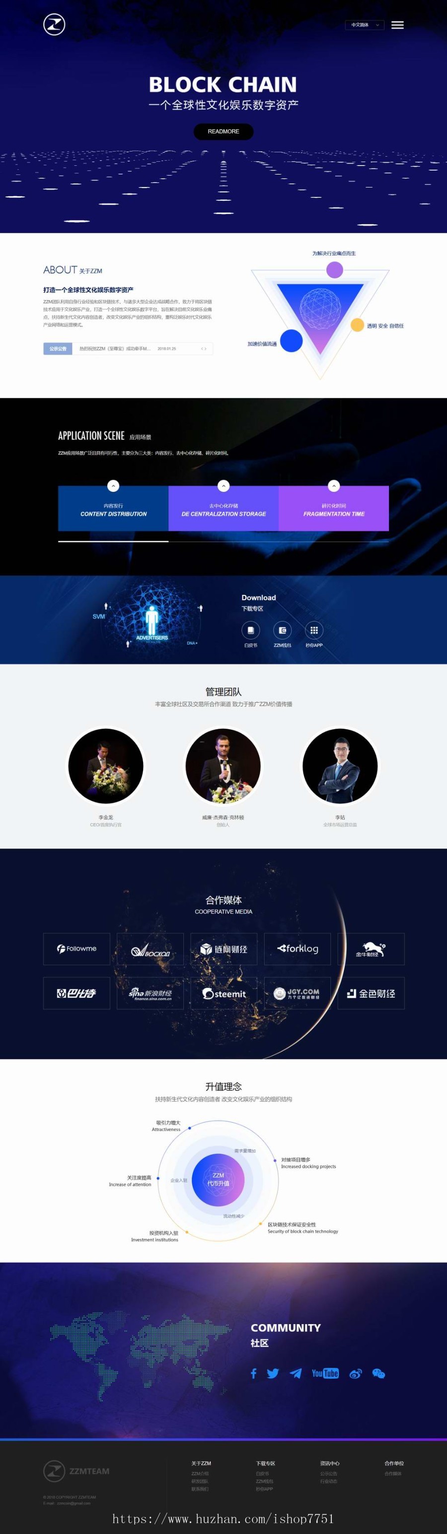 PHPCMS开发的区块链官网平台源码/大气企业宣传官网源码/互联网行业公司网站源码