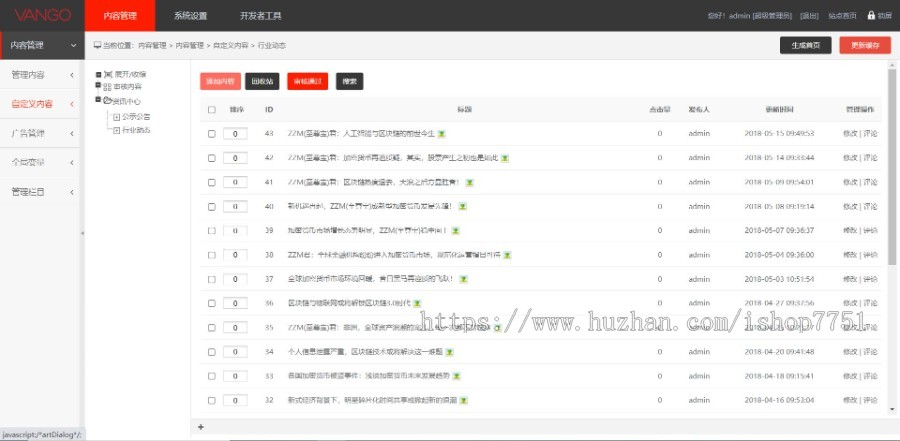 PHPCMS开发的区块链官网平台源码/大气企业宣传官网源码/互联网行业公司网站源码