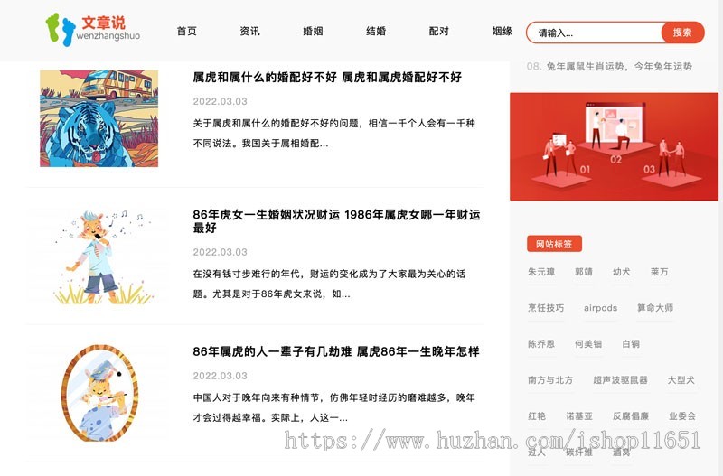 一款轻博客源码,可以用来做星座运势类型轻量文章类,看演示吧