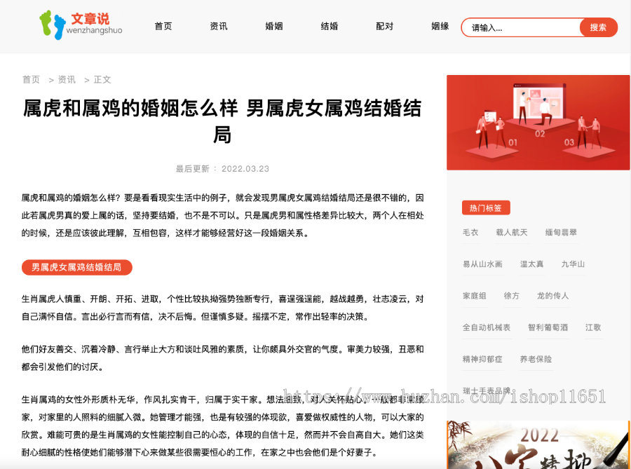 一款轻博客源码,可以用来做星座运势类型轻量文章类,看演示吧