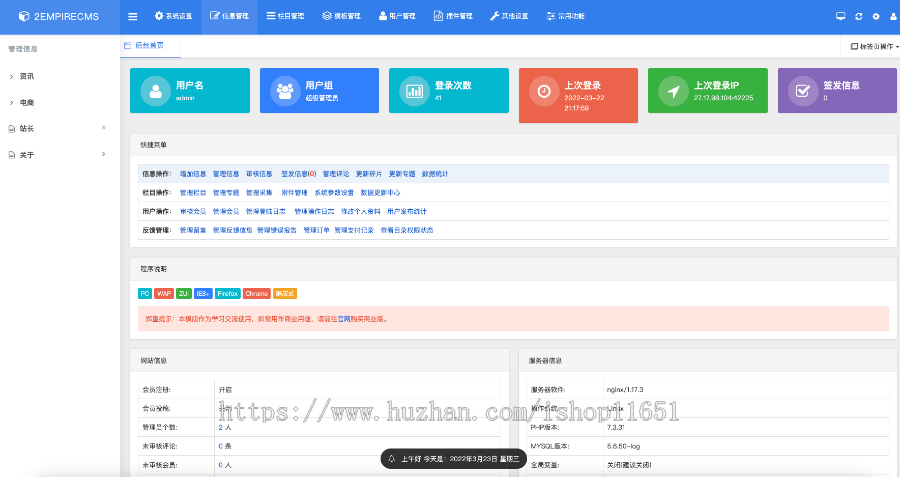 一款轻博客源码,可以用来做星座运势类型轻量文章类,看演示吧