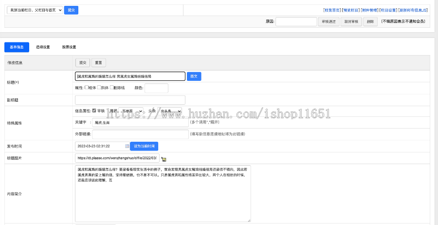 一款轻博客源码,可以用来做星座运势类型轻量文章类,看演示吧
