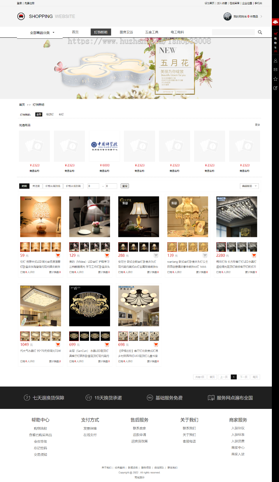 家居家具类行业官网建设网站设计网站制作商城模板建站