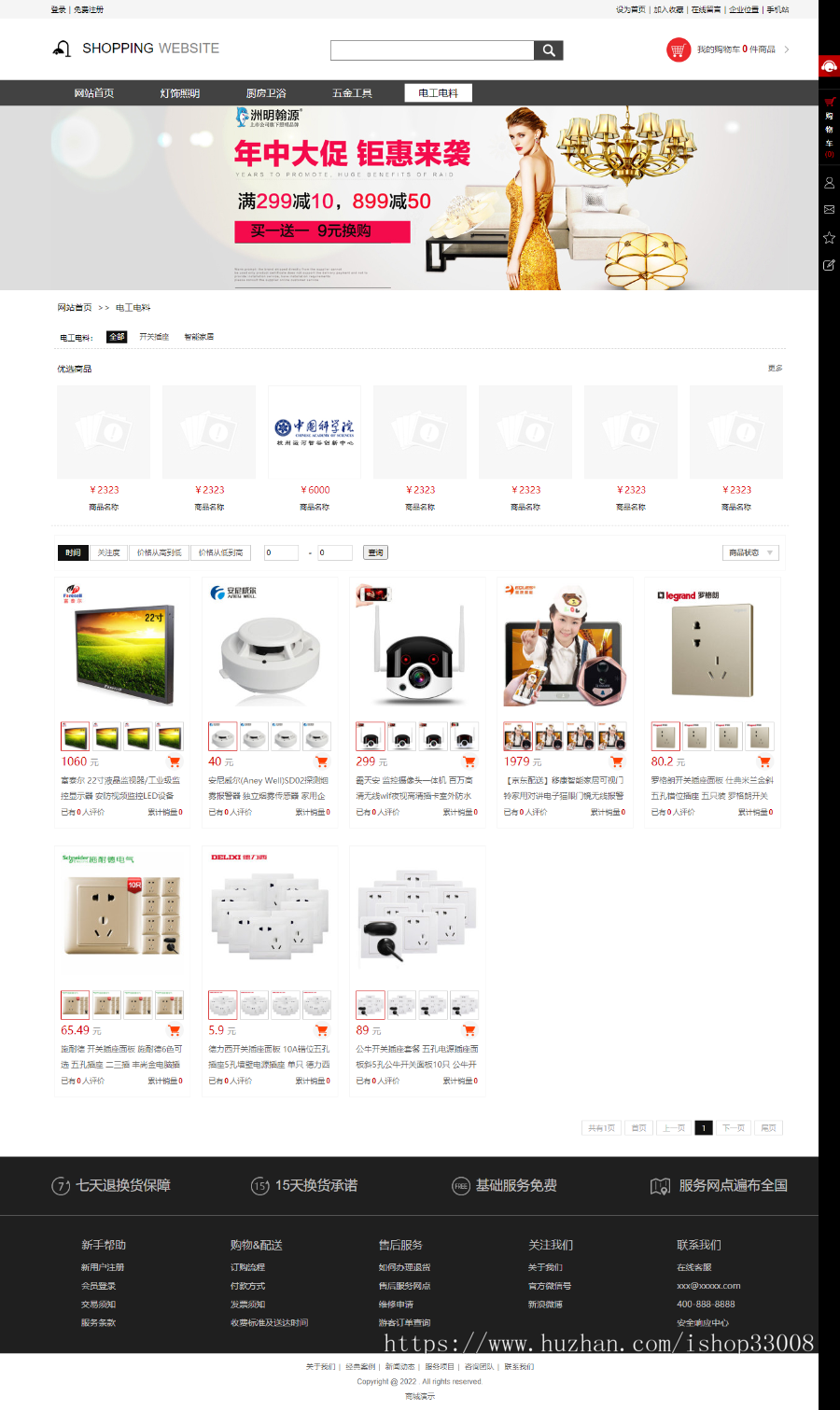 家居家具类行业官网建设网站设计网站制作商城模板建站