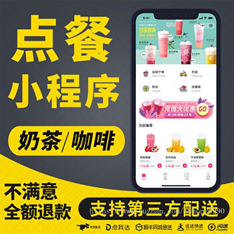 外卖点餐奶茶咖啡餐饮独立版版本源码新增跑腿订单统计导出功能支持多端APP