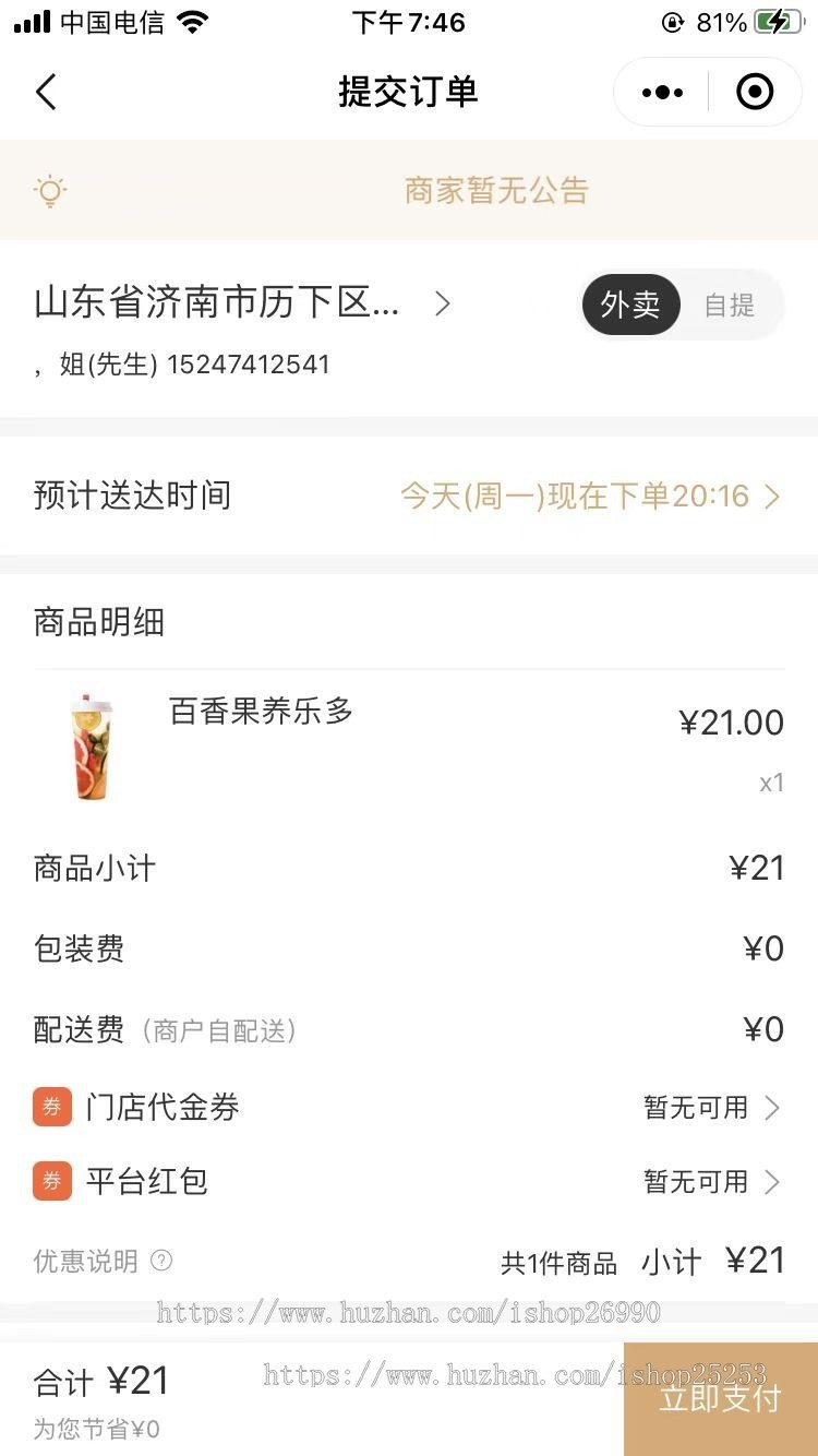 外卖点餐奶茶咖啡餐饮独立版版本源码新增跑腿订单统计导出功能支持多端APP