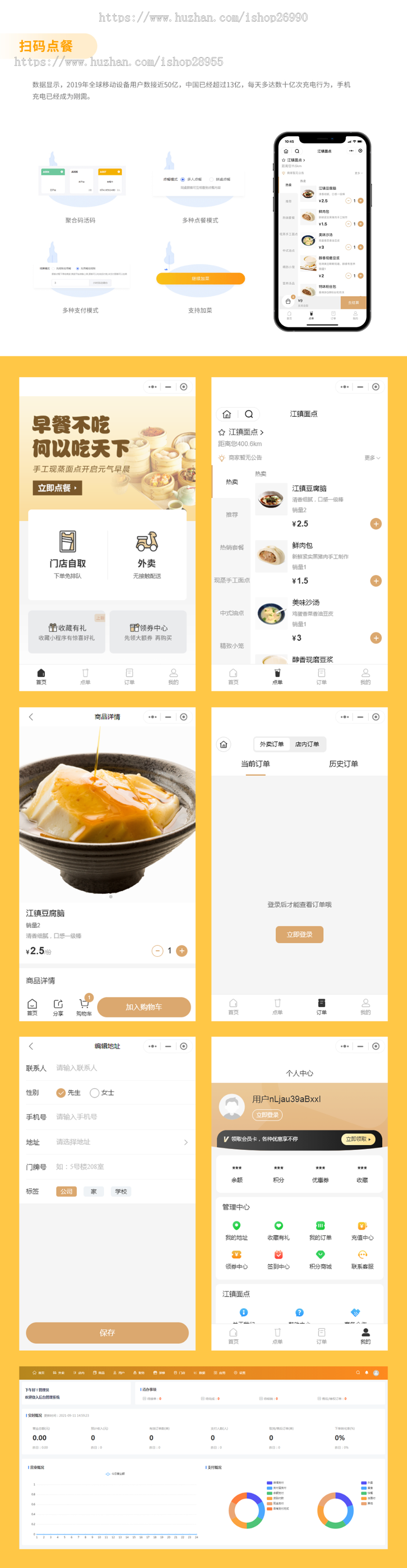 外卖点餐奶茶咖啡餐饮独立版版本源码新增跑腿订单统计导出功能支持多端APP