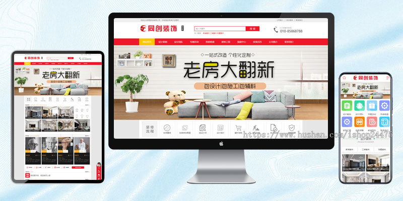 精品装修公司网站源码程序大气装潢工程公司网站制作源码程序带手机网站