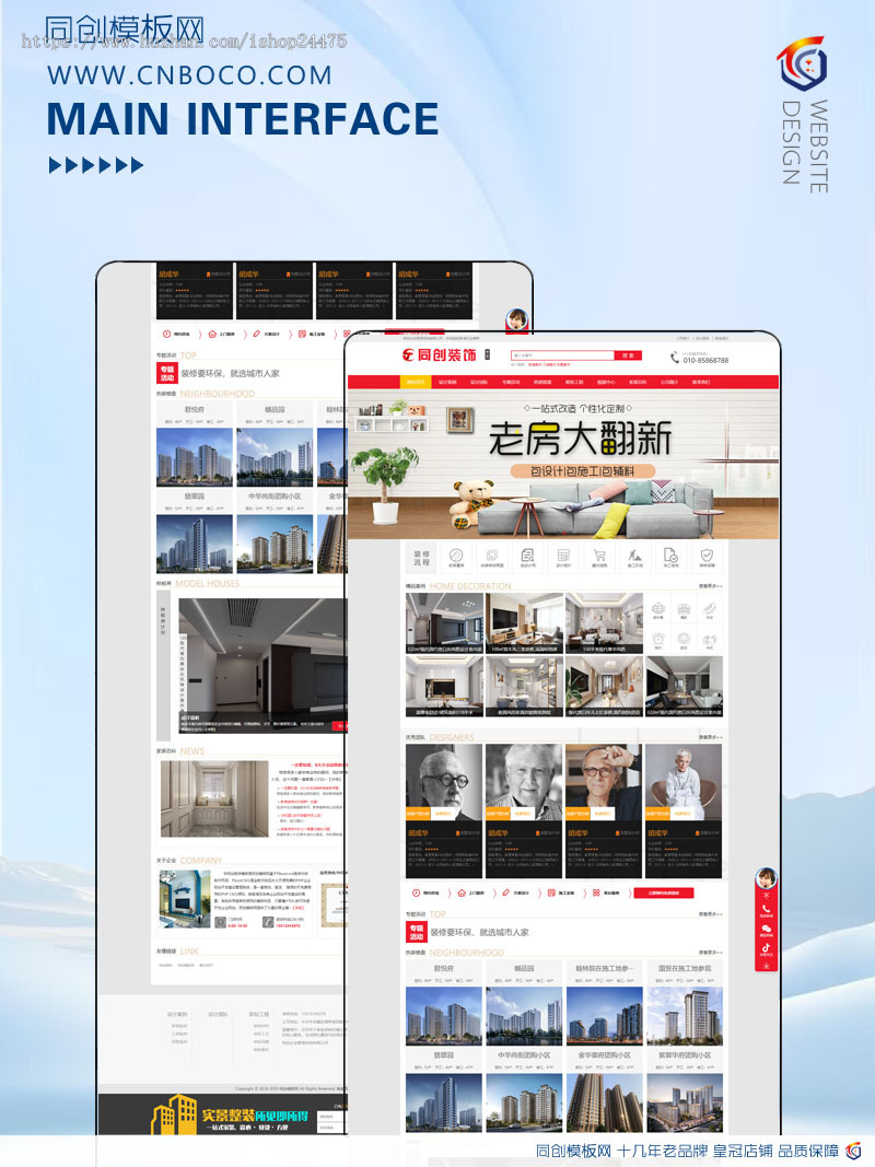 精品装修公司网站源码程序大气装潢工程公司网站制作源码程序带手机网站