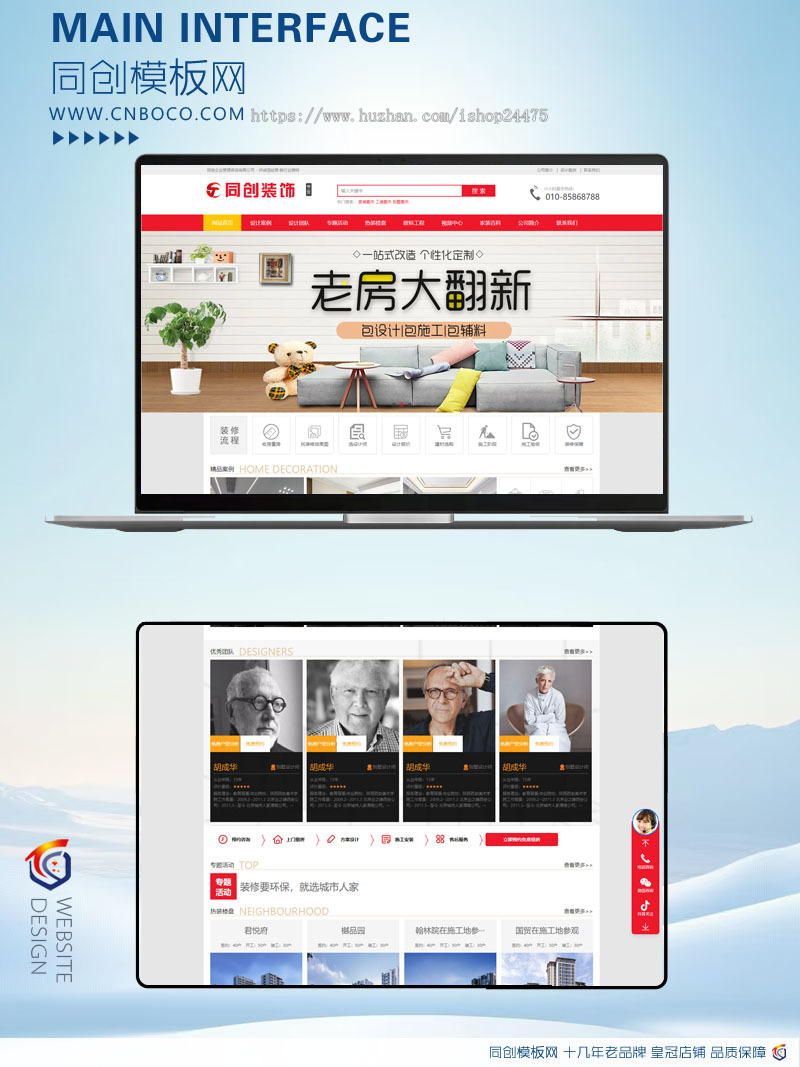 精品装修公司网站源码程序大气装潢工程公司网站制作源码程序带手机网站