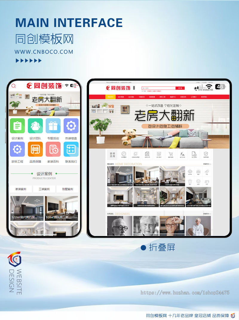 精品装修公司网站源码程序大气装潢工程公司网站制作源码程序带手机网站