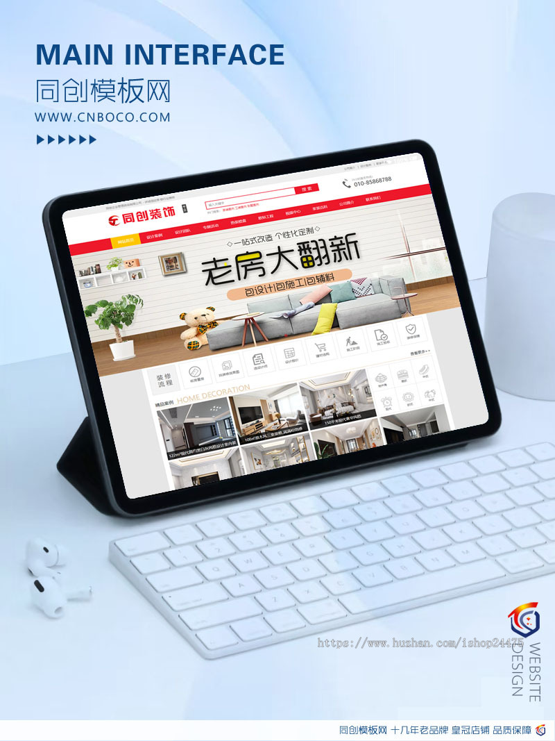 精品装修公司网站源码程序大气装潢工程公司网站制作源码程序带手机网站
