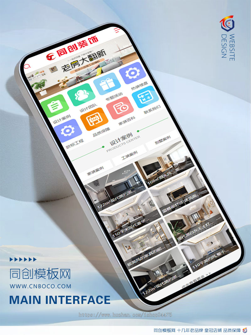 精品装修公司网站源码程序大气装潢工程公司网站制作源码程序带手机网站