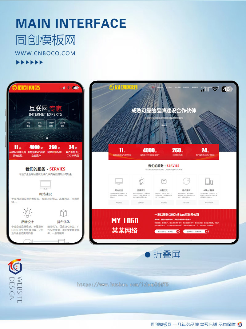 新品网络公司网站模板程序 PHP响应式大气网站制作公司网站源码程序