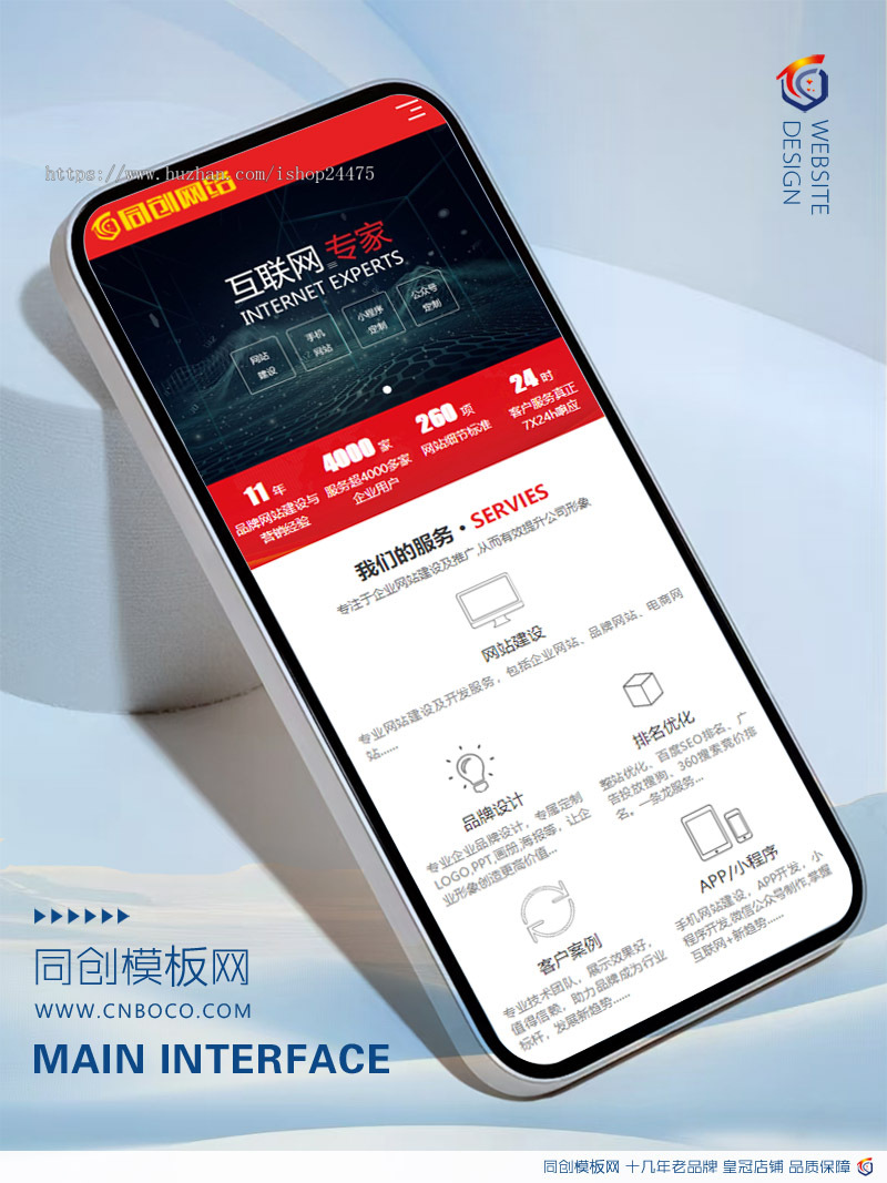 新品网络公司网站模板程序 PHP响应式大气网站制作公司网站源码程序