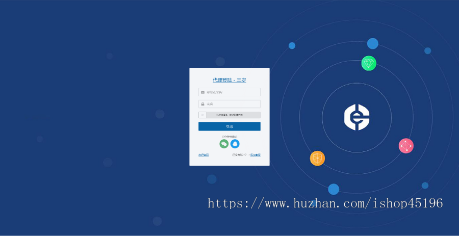 微信无限回调授权系统+代理系统+卡密充值