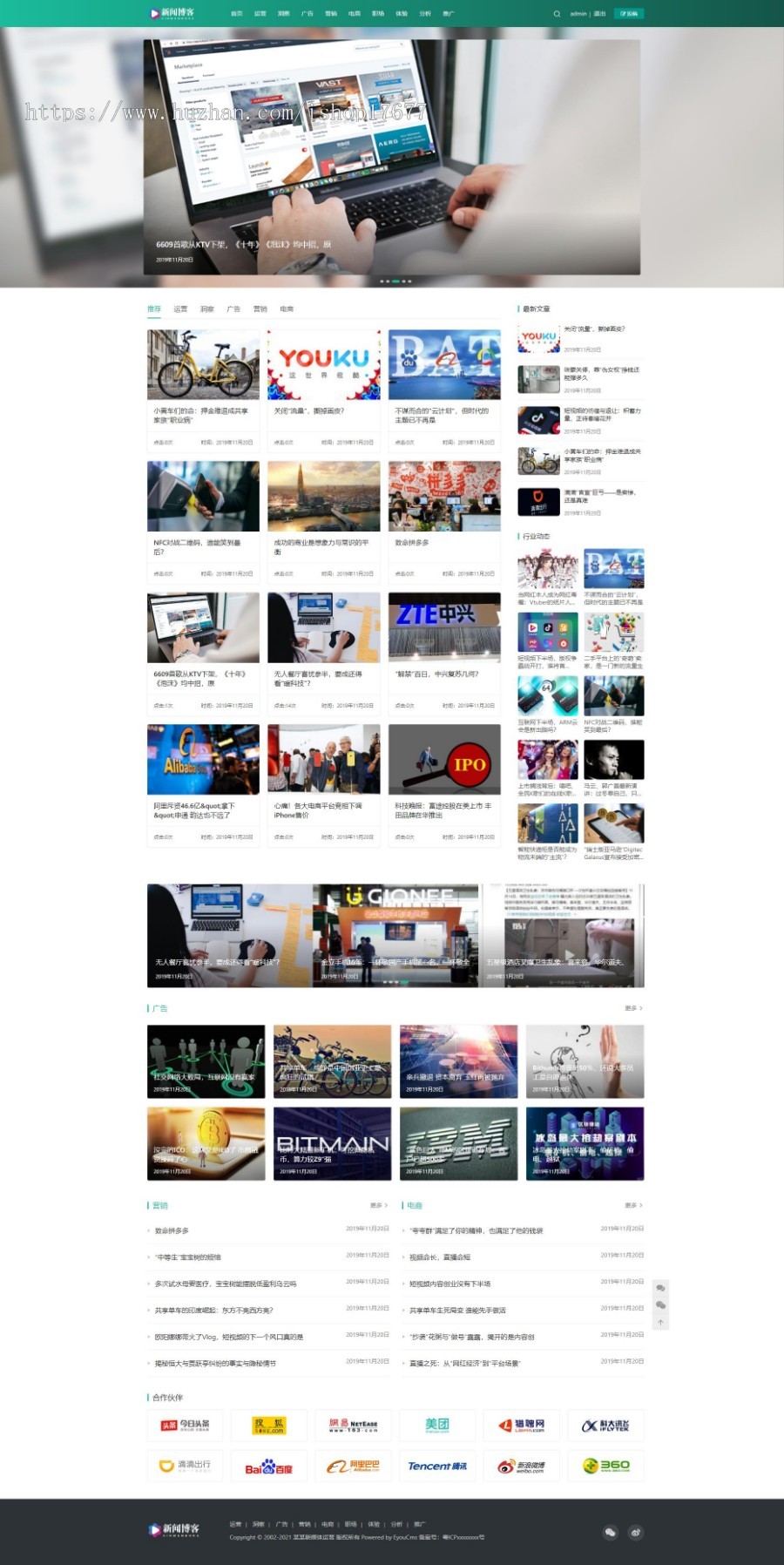 Thinkphp响应式运营博客资讯类网站模板+前后端源码